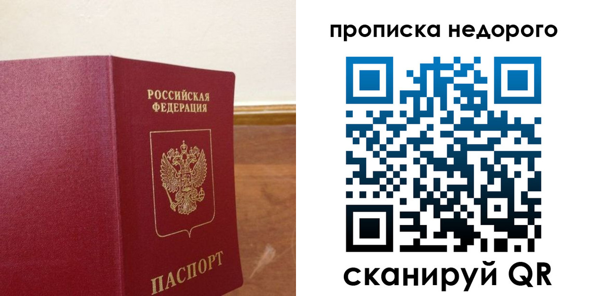временная регистрация в Болотном