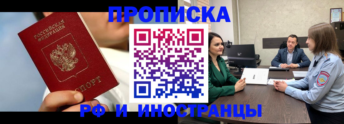 временная регистрация адрес в Болотном