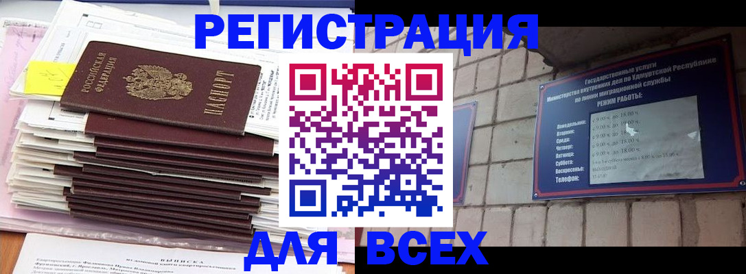 временная прописка в Болотном