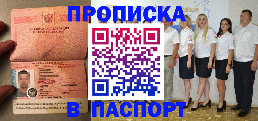 прописка для кредита в Болотном