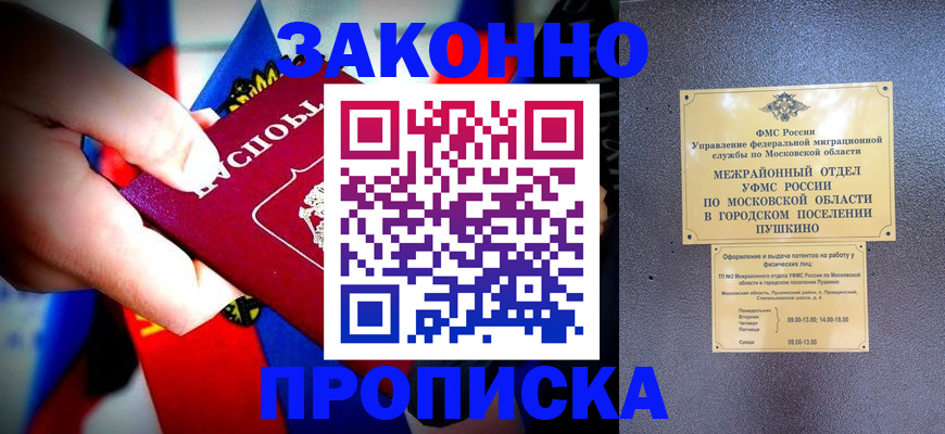 прописка для кредита в Болотном