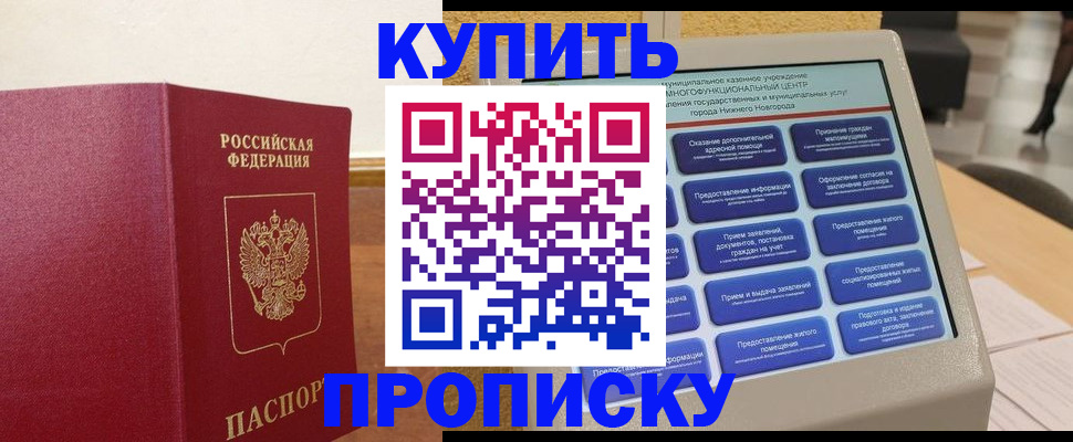 прописка для кредита в Болотном
