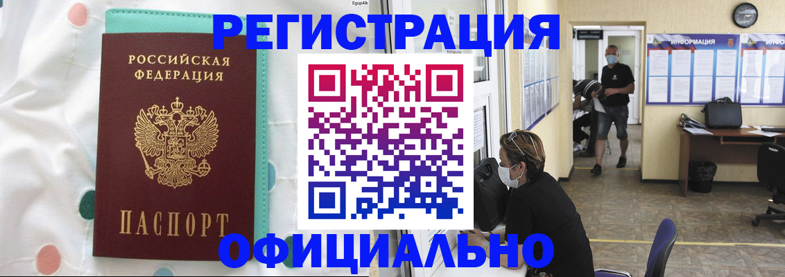 прописка от собственника в Болотном